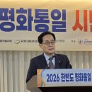 국민대학교 글로벌평화 통일대학원 | 평화의 길을 묻다: 2026 한반도 평화통일 시민대학