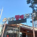 황금명태본가 | 창원 진해 맛집, 황금명태본가 점심특선 후기