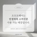 오모모헤어