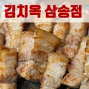 삼송 | 삼송맛집 김치옥 삼송점 후기