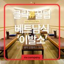 황제오일 | 🚨 뻔한 마사지 돈 아깝죠?클락 1000페소 베트남 황제 이발소 찐 후기