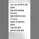 가요 노래 교실 - 감동이야(싸이,성시경),삶은 바람잘날 없지만 서로의 어깨에 기대어 의지하고 사세요 ♡♡,노래 따라 부르기,연습,노래 이미지