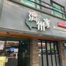 제주가 | 부산역 근처 아침식사 제주가 후기