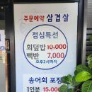금왕송어회 | 금왕읍 신선한 송어회 맛집 <금왕송어회>
