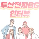 (주)두산전자김천공장 이미지