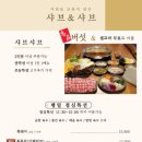흑샤브 이미지
