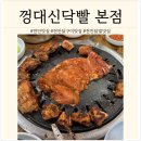 둔내신터미널화장실 | [천안/신부동] 천안 터미널 근처 맛집 "껑대신닥빨"