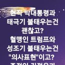 ♡*...😈😈 강원랜드 채용 비리 ☆☆ 이미지