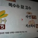 당뇨처방,냉장고점검/천기누설/기치유센터/기수련/기치료/자연요법/대체의학/병명없는병 이미지