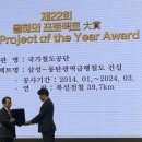 (사)한국철도시설협회
