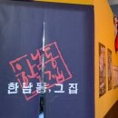 안전제일포차 이미지