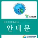 한국주산올림피아드_2012년1월14일_과천국립과학관 이미지