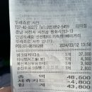뚜레쥬르사천점