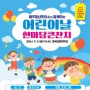 춘양체육공원 앞 이미지