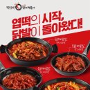 엄청난닭발 네이버블로그
