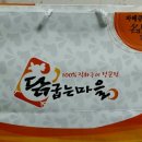 닭굽는마을 이미지