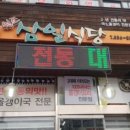 덕우영농한우직판장식당 이미지