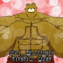 대현회관 | 8월 납작하게 압축