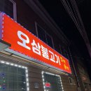 밥이랑술이랑 이미지