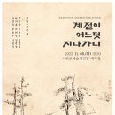 제주특별자치도립 서귀포합창단 제74회 정기연주회 이미지