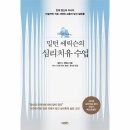 밀턴