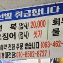군산활어회 이미지