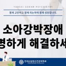 연세소담정신건강의학과의원 이미지