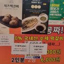 양촌떡갈비 이미지