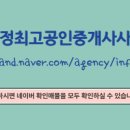 가람공인중개사사무소 네이버블로그