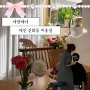 헤어아란씨 | [대전 미용실] 내돈내산 선화동 아란헤어 남자 머리 방문 후기
