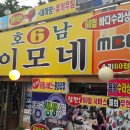 부두횟집 이미지