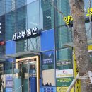 용산역공인중개사사무소 이미지