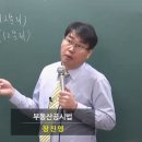 진주정우한교고시학원
