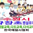다도 예절교육이 소통 능력을 키웁니다 수원시 규장초 병설유치원 이미지
