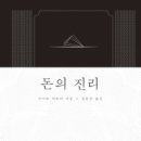 진리레슨 이미지