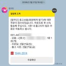 중고책 판매_알라딘 회원에게 팔기 후기