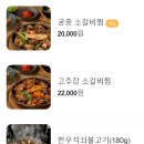 포석로 소갈비찜(2호점) 이미지