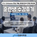 ITQ 자격증 과정(엑셀) 이미지