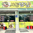 강촌시골밥집 이미지