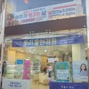 우리들의안경원 이미지