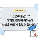 승진세탁 이미지