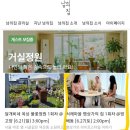 명상가의정원