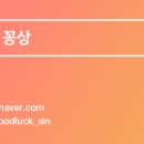 20회수산 이미지