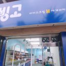 아이스크림할인점 이미지