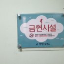 화촌경로당 이미지