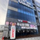 형제구이 | 미사 신상맛집 3대 마장동 형제들 돌판구이 후기 볶음밥 짜파게티 필수