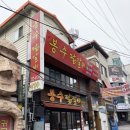 봉수닭갈비2층 네이버블로그