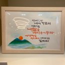 민화(중급) | 서초여성가족플라자 방배센터 개관3주년 기념 연합전시 다녀왔어요!