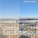 쿠팡 내돈내산 조셉드림 초강력 자석 창문닦이 만족한 후기 팁 공유