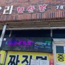 모산봉